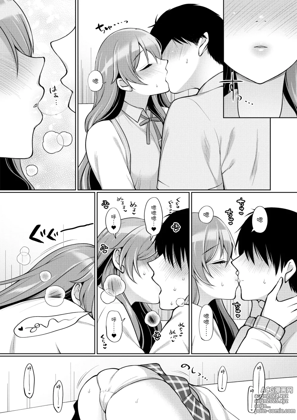 Page 10 of doujinshi Kanata to Icha Love Ecchi