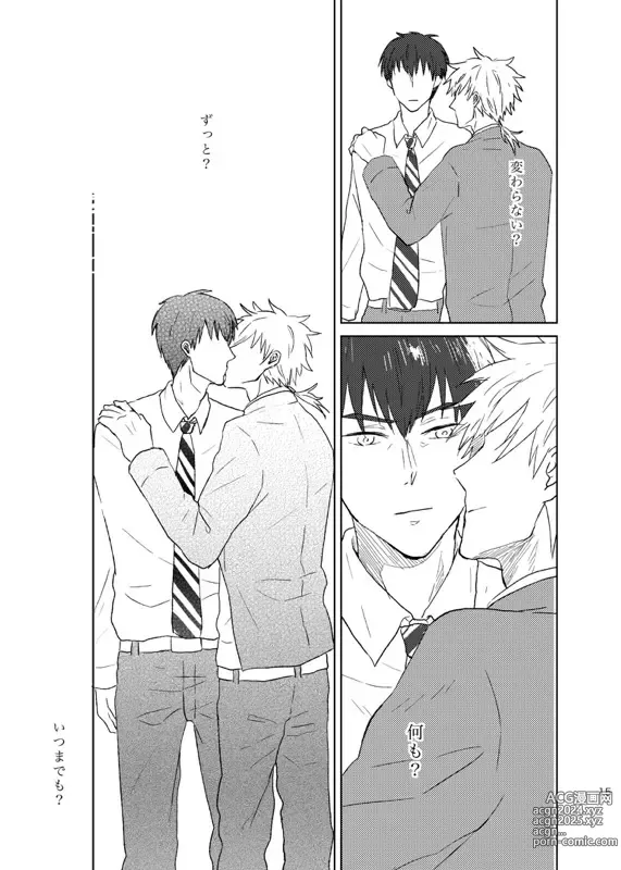 Page 16 of doujinshi Doko made mo ikenai