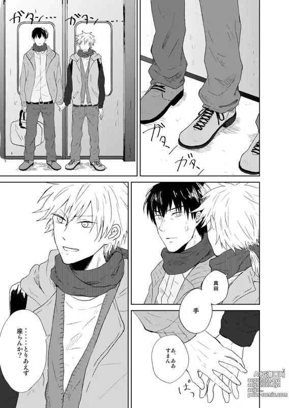 Page 8 of doujinshi Doko made mo ikenai