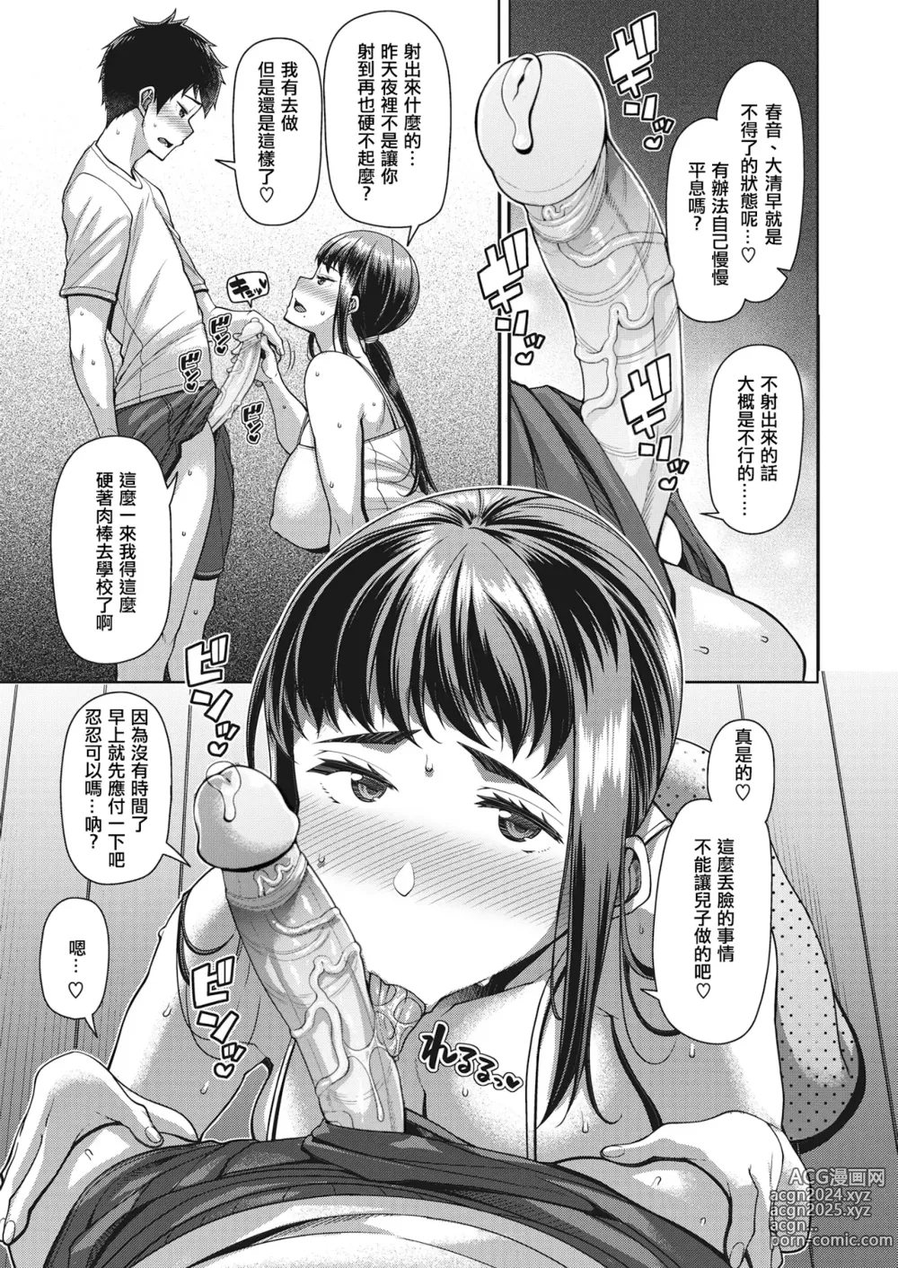 Page 3 of doujinshi Seishun Kouhen