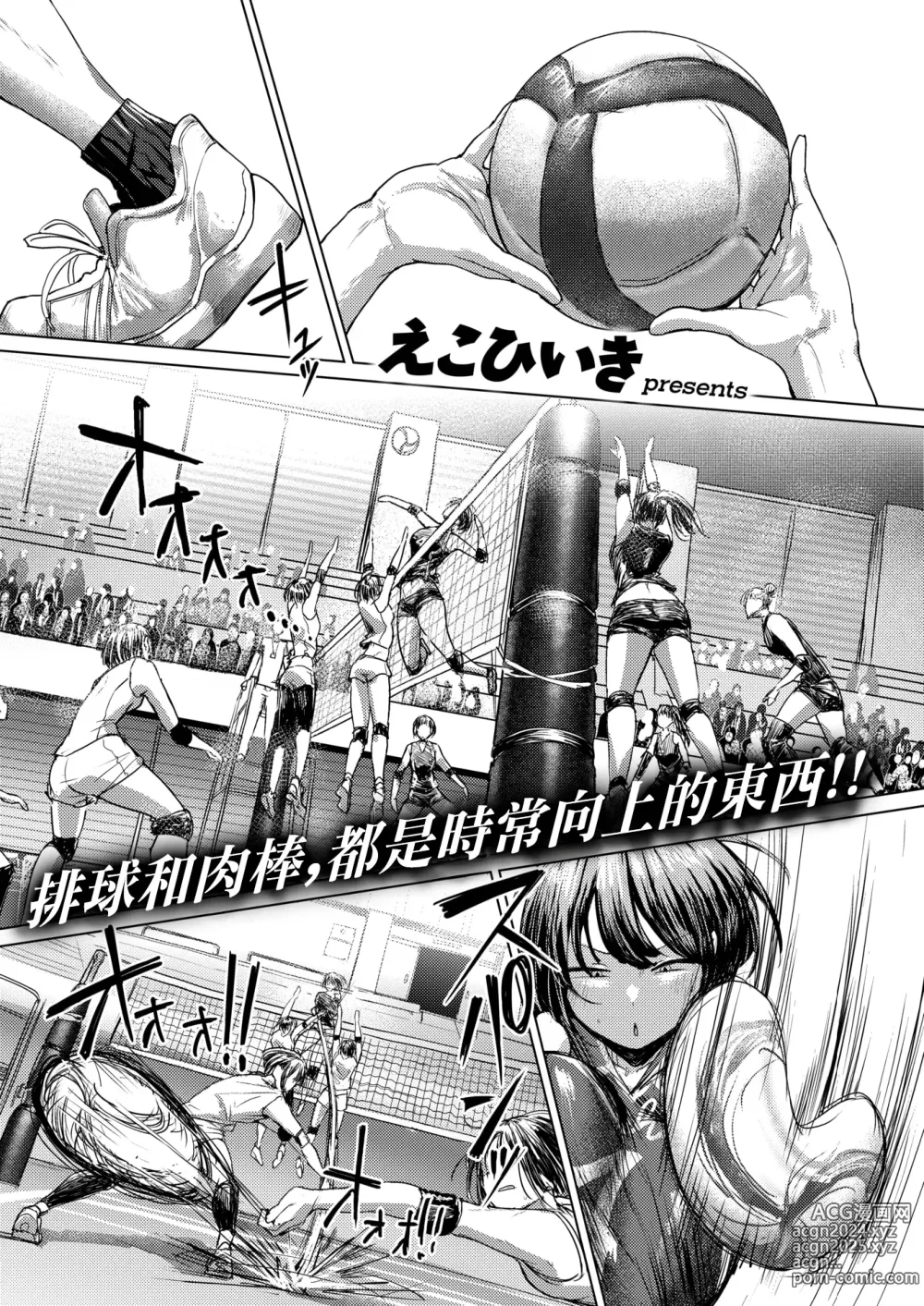 Page 2 of manga 不輸給任何人只屬於我的王子