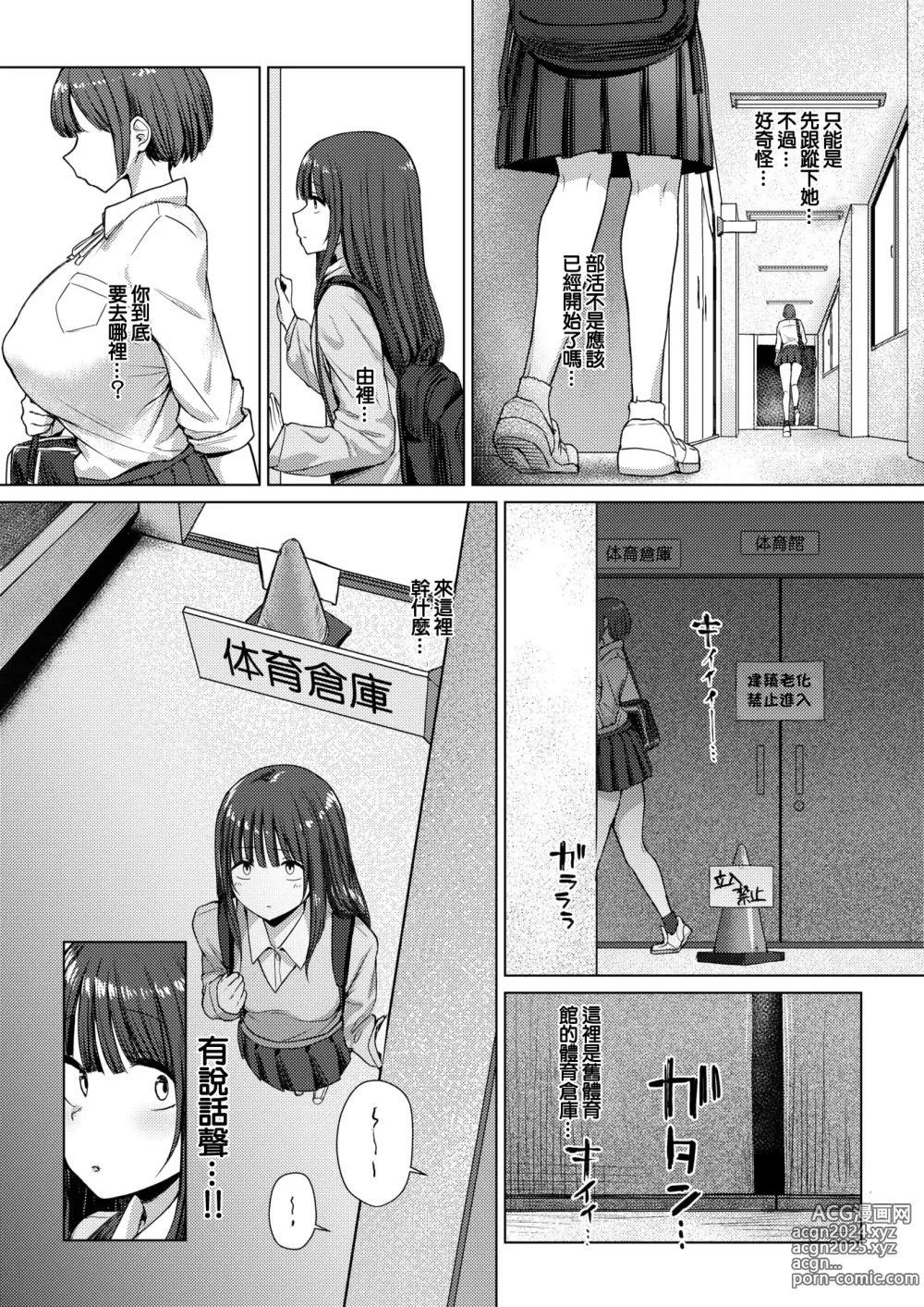 Page 11 of manga 不輸給任何人只屬於我的王子