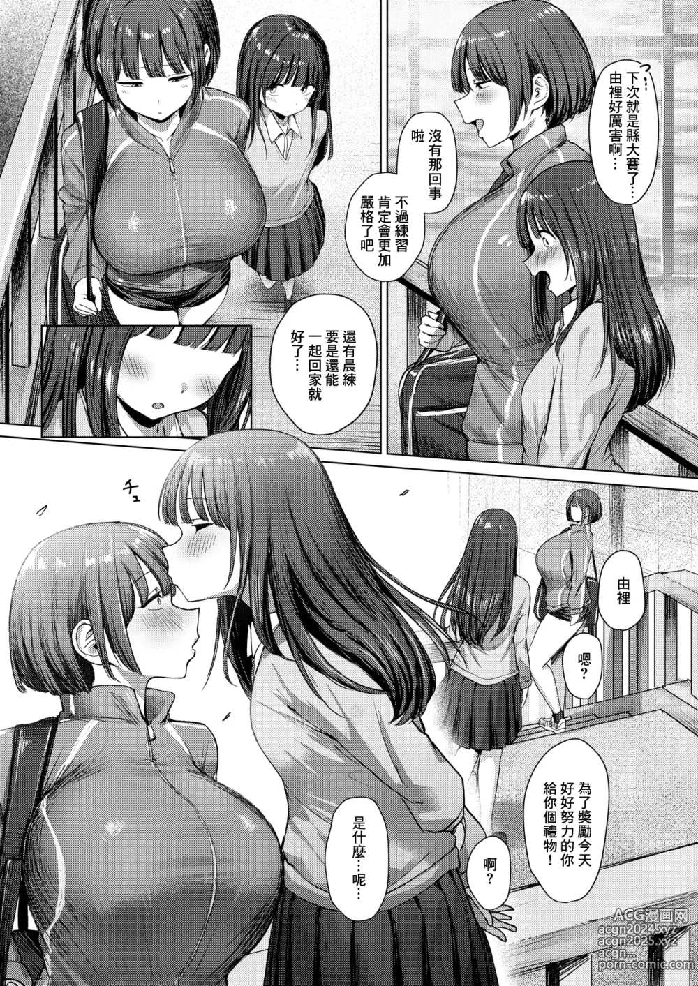 Page 7 of manga 不輸給任何人只屬於我的王子