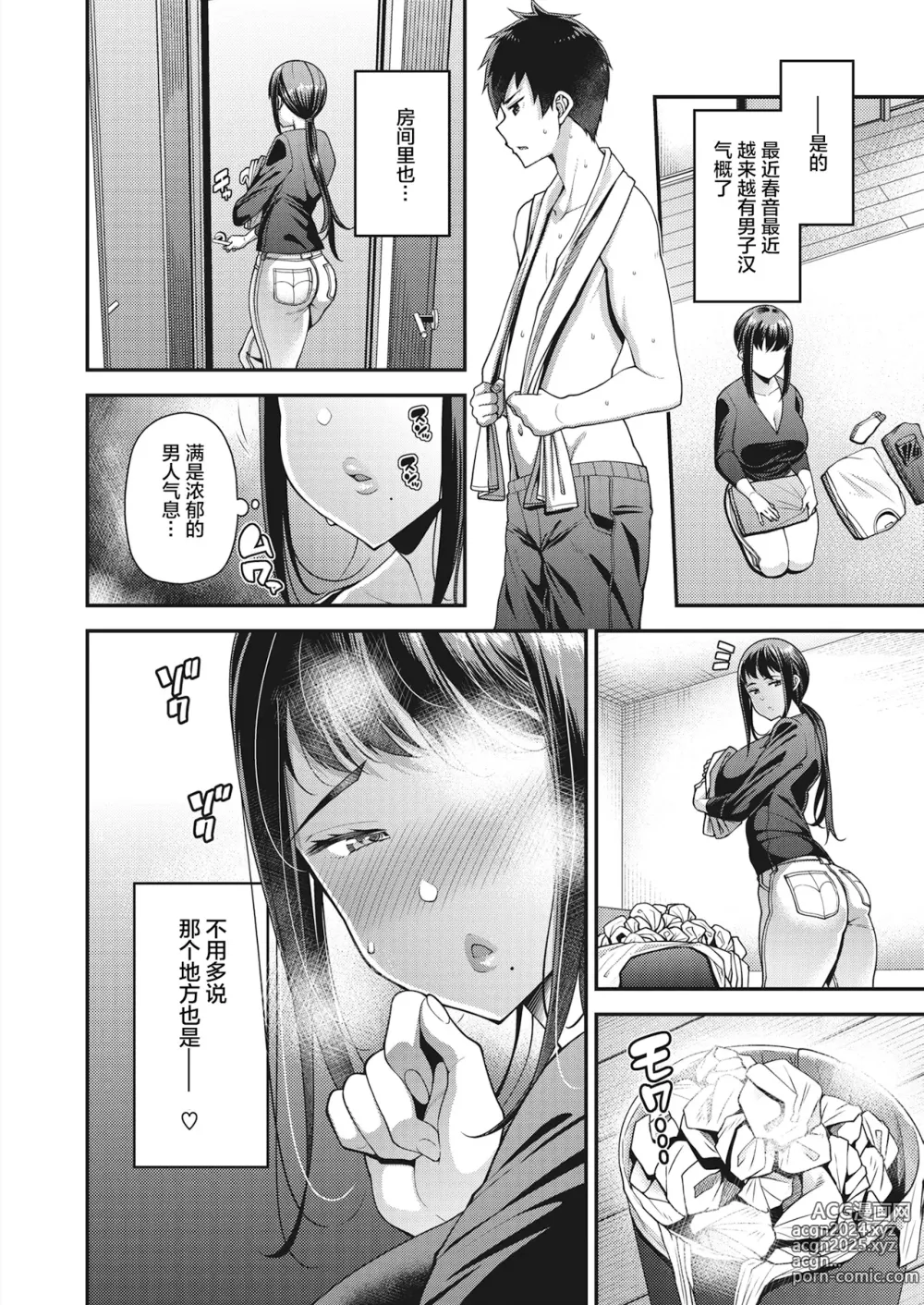 Page 2 of manga Seishun Zenpen