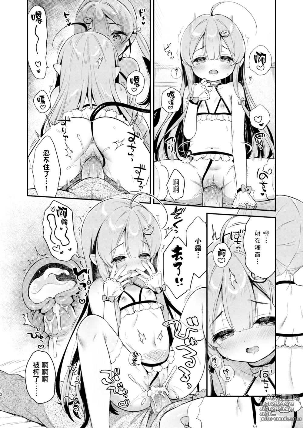 Page 12 of doujinshi Totsugeki Futago Succubus-chan (decensored)