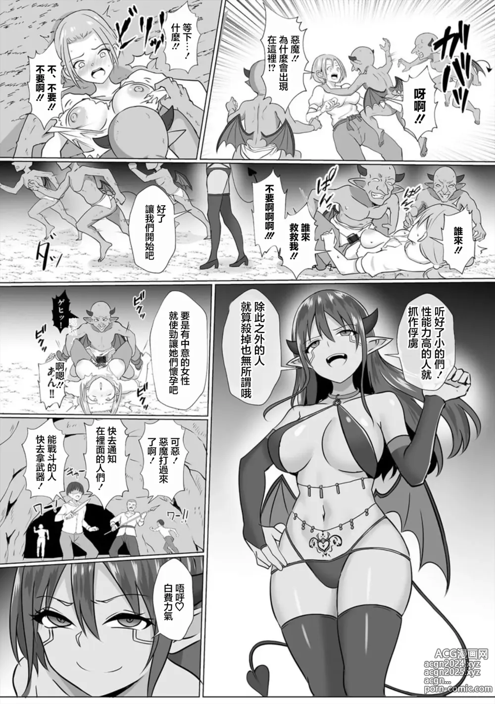 Page 14 of doujinshi 淫魔娼姬利茲 第1話