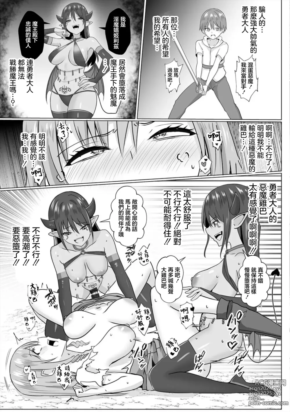 Page 23 of doujinshi 淫魔娼姬利茲 第1話