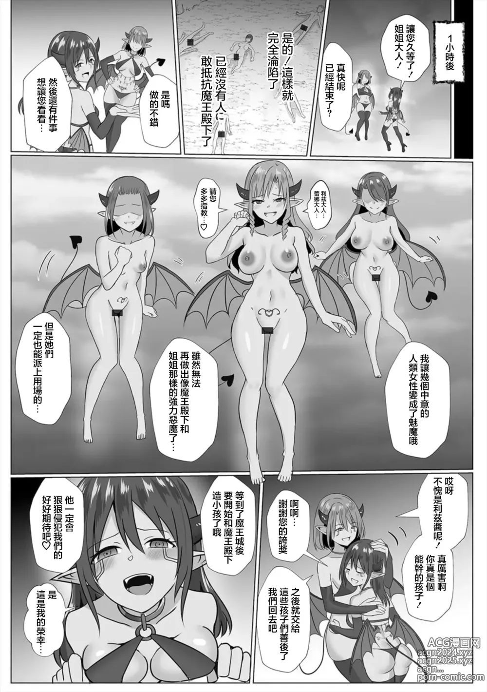 Page 26 of doujinshi 淫魔娼姬利茲 第1話