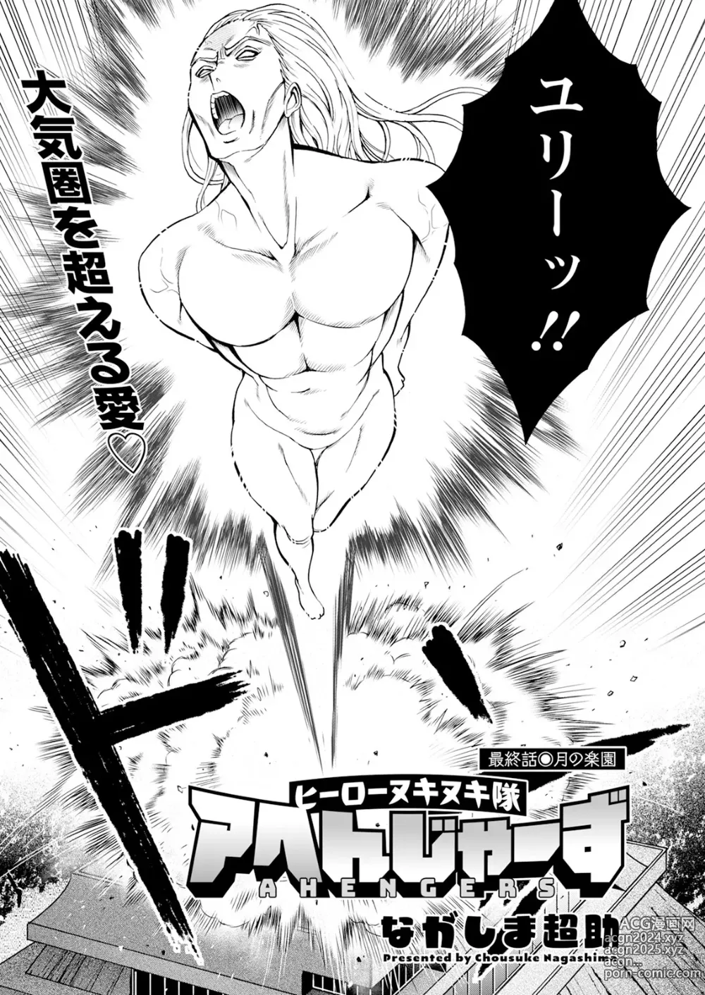 Page 332 of manga Action Pizazz 2024-08