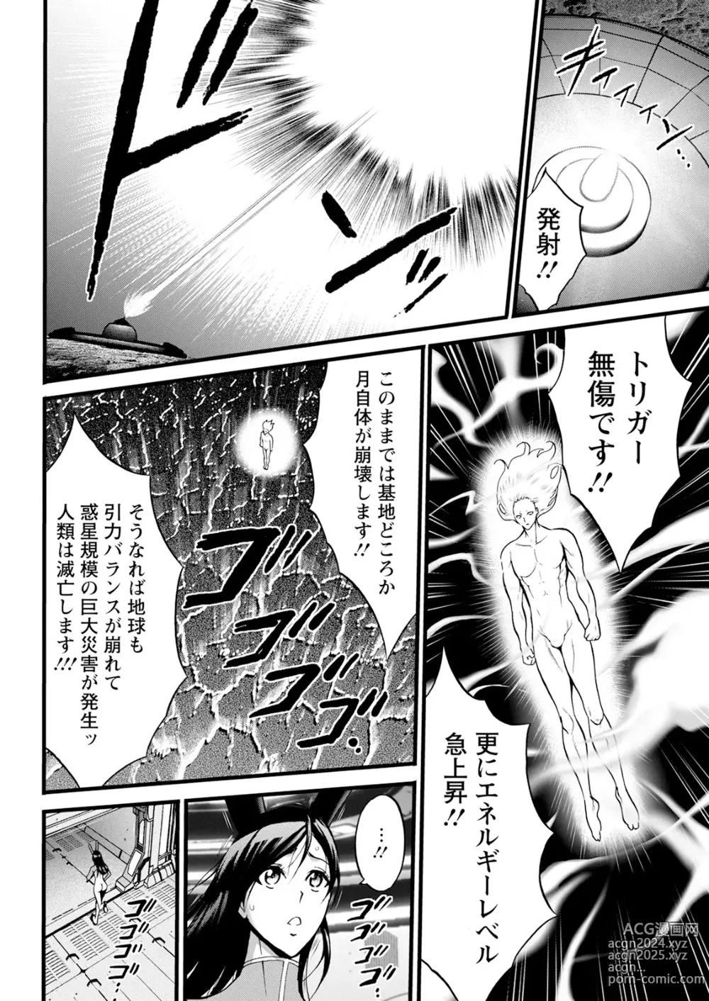 Page 338 of manga Action Pizazz 2024-08