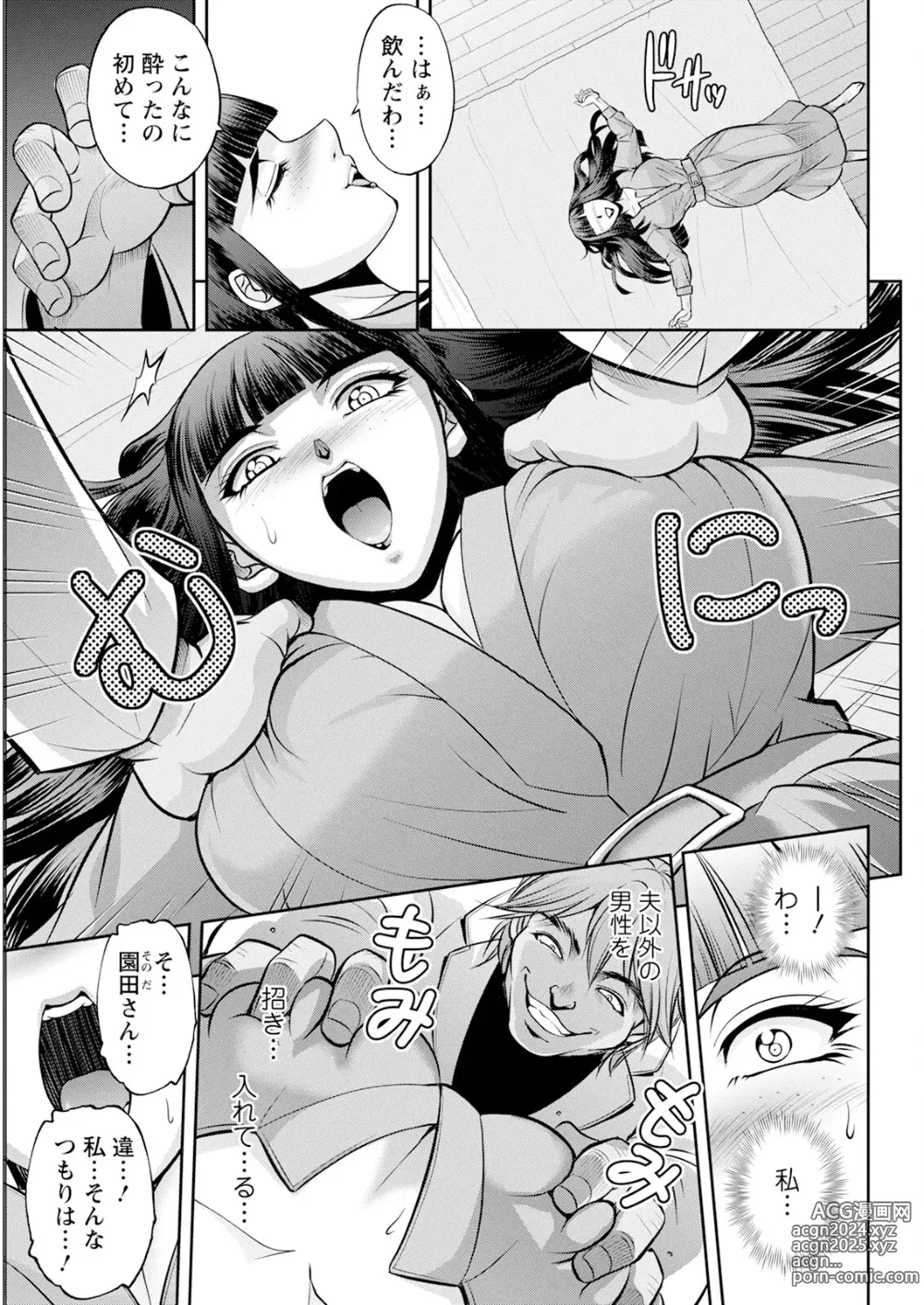 Page 53 of manga Action Pizazz 2024-08