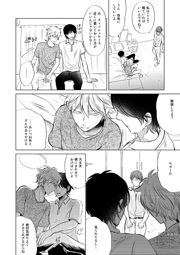 Page 25 of doujinshi Zenka Ippan