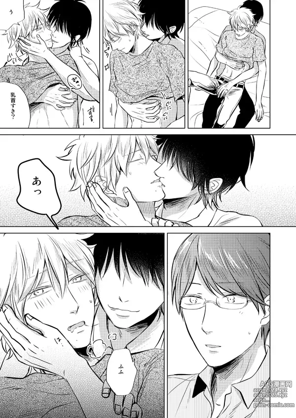 Page 26 of doujinshi Zenka Ippan