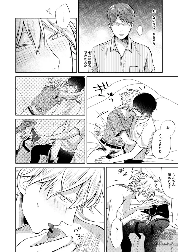 Page 27 of doujinshi Zenka Ippan