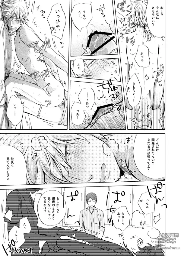 Page 30 of doujinshi Zenka Ippan