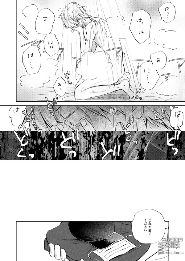 Page 37 of doujinshi Zenka Ippan