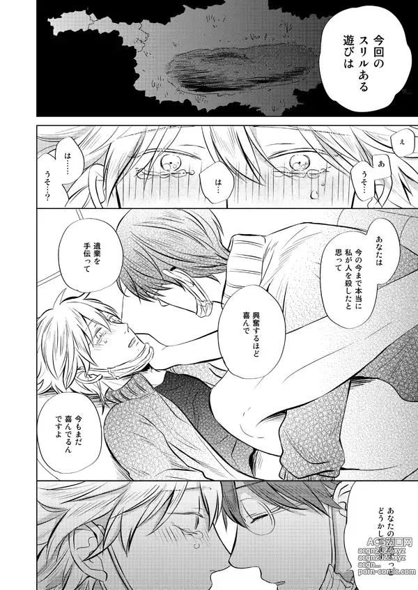 Page 45 of doujinshi Zenka Ippan