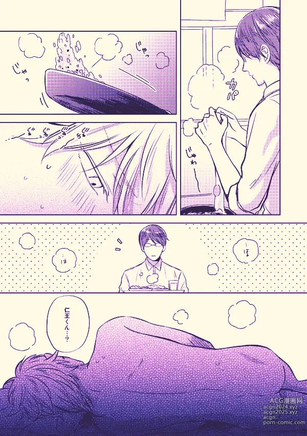 Page 16 of doujinshi Kenkou to bigaku