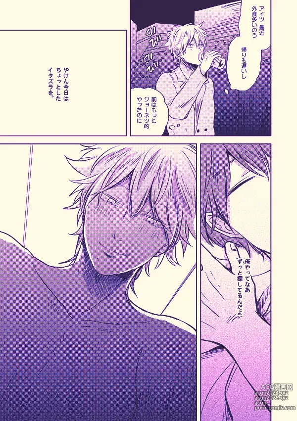 Page 20 of doujinshi Kenkou to bigaku