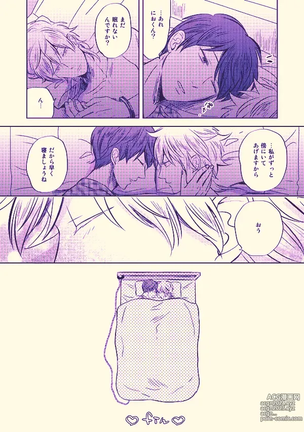 Page 21 of doujinshi Kenkou to bigaku