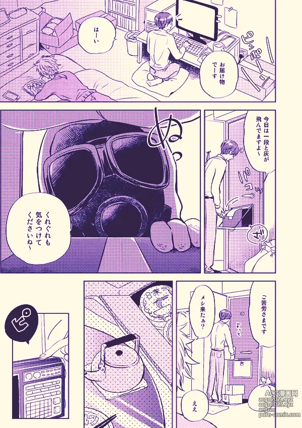 Page 4 of doujinshi Kenkou to bigaku