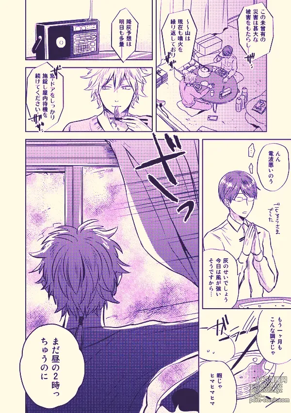 Page 5 of doujinshi Kenkou to bigaku