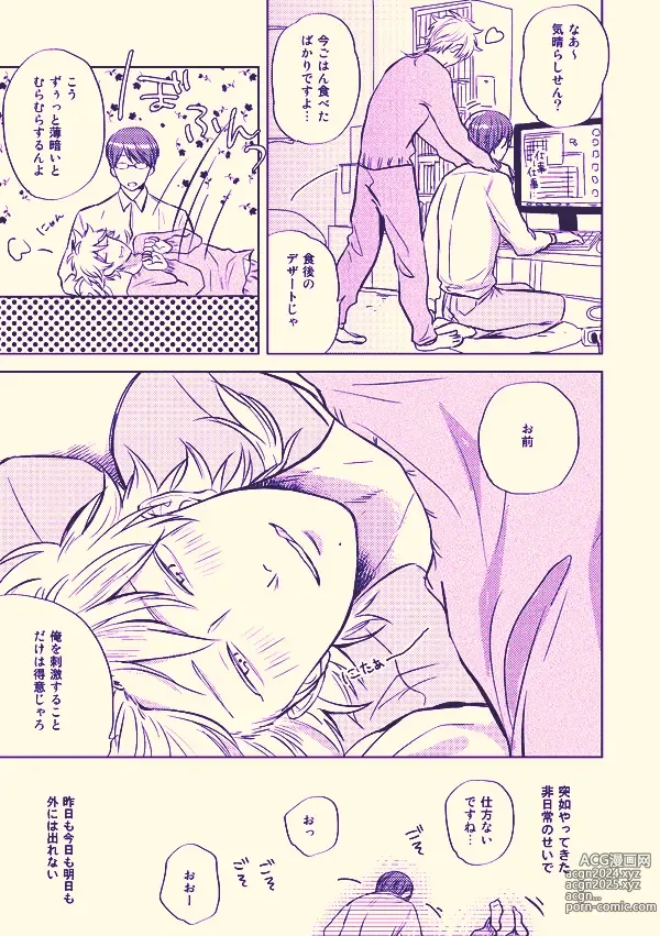 Page 6 of doujinshi Kenkou to bigaku