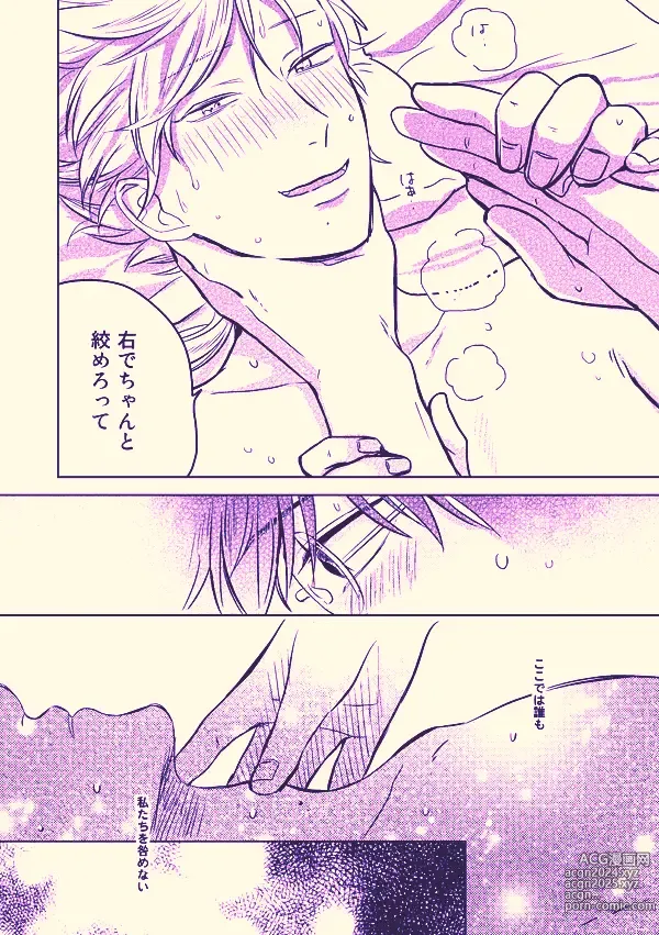 Page 9 of doujinshi Kenkou to bigaku