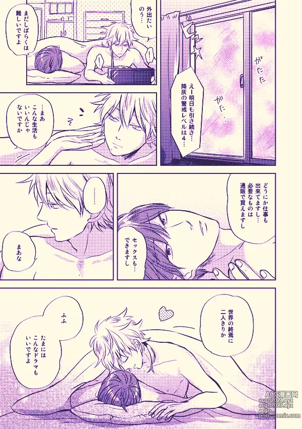 Page 10 of doujinshi Kenkou to bigaku