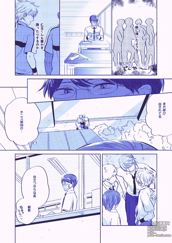 Page 6 of doujinshi Utsukushiku aoki rinri