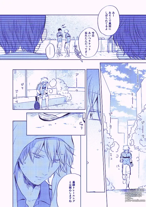 Page 8 of doujinshi Utsukushiku aoki rinri