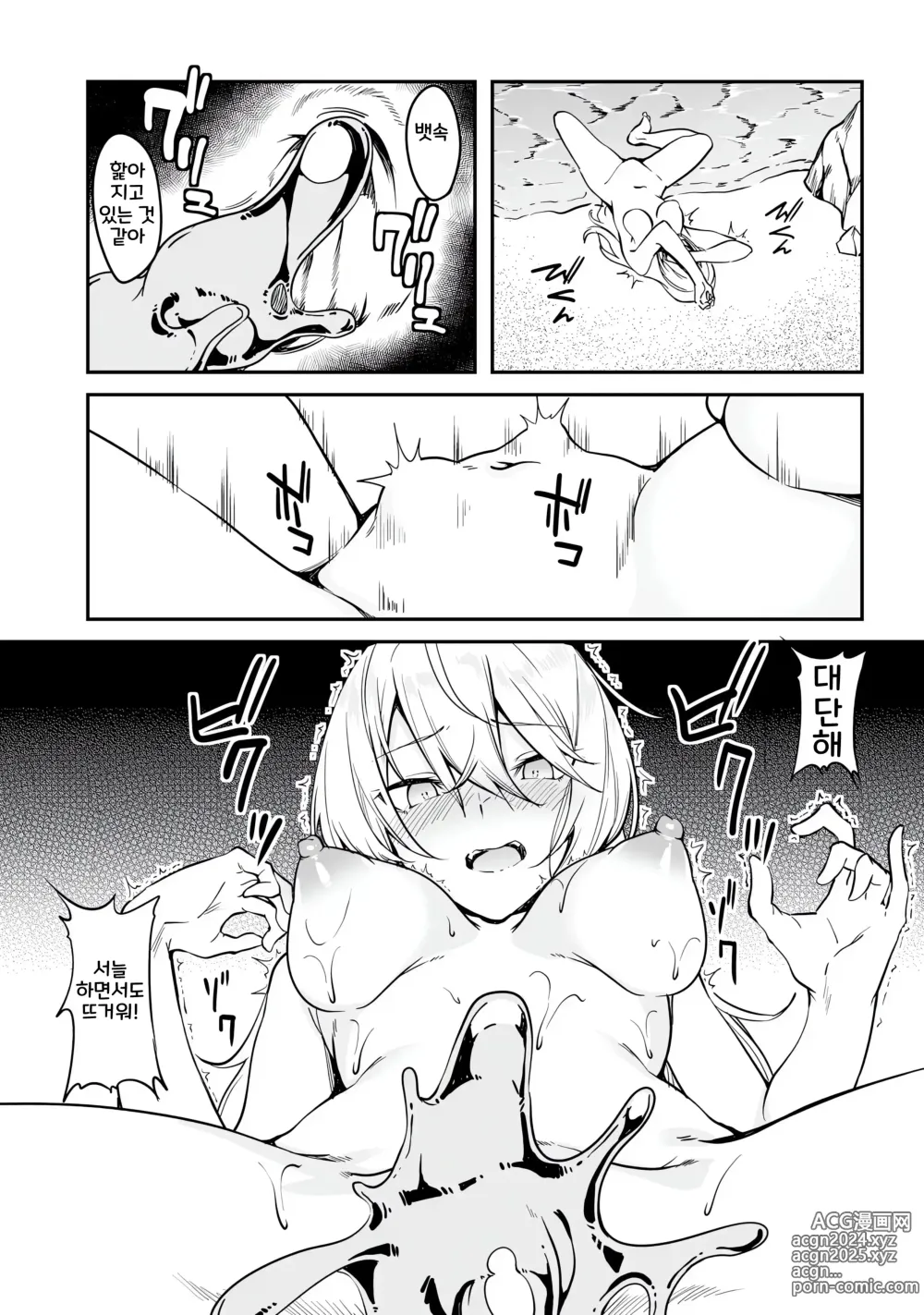 Page 101 of manga 불로불사소녀의 모판 여행기 1