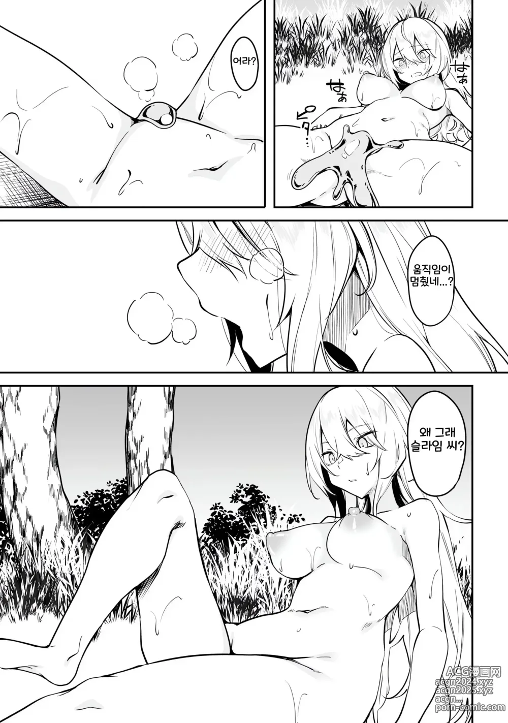 Page 105 of manga 불로불사소녀의 모판 여행기 1