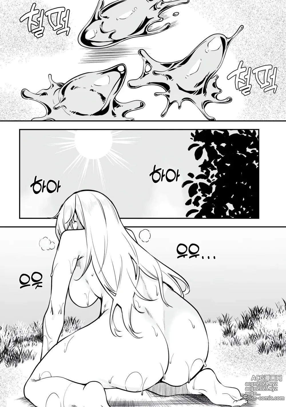 Page 110 of manga 불로불사소녀의 모판 여행기 1