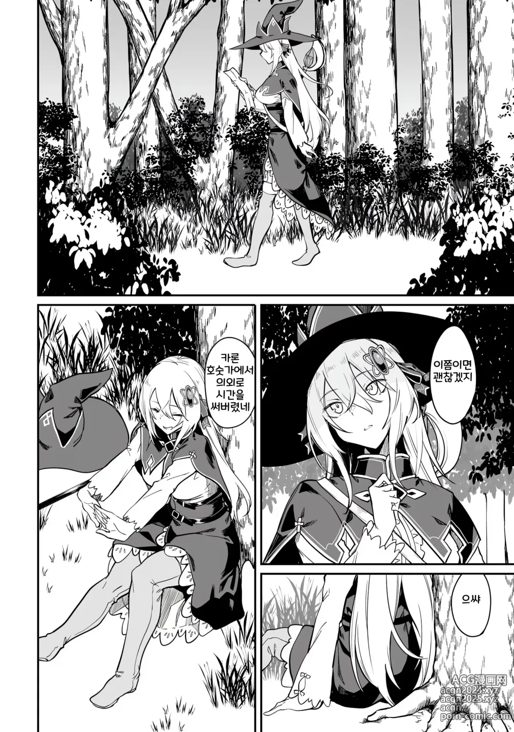 Page 122 of manga 불로불사소녀의 모판 여행기 1