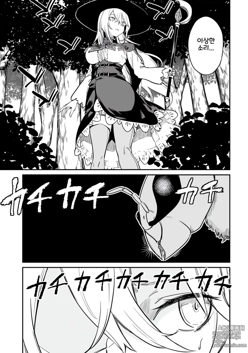 Page 129 of manga 불로불사소녀의 모판 여행기 1