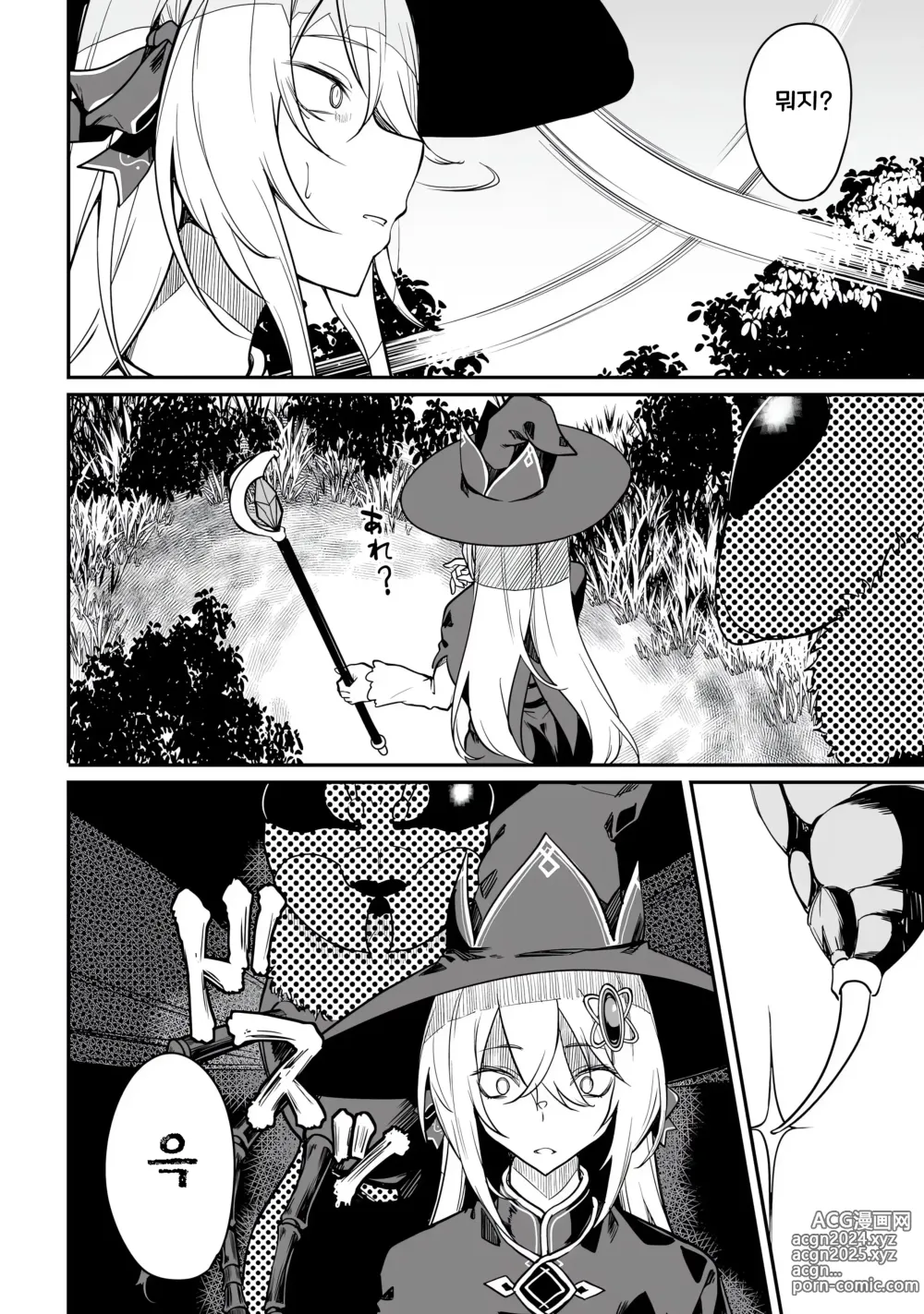 Page 130 of manga 불로불사소녀의 모판 여행기 1