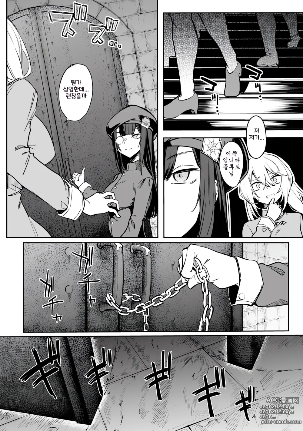 Page 14 of manga 불로불사소녀의 모판 여행기 1