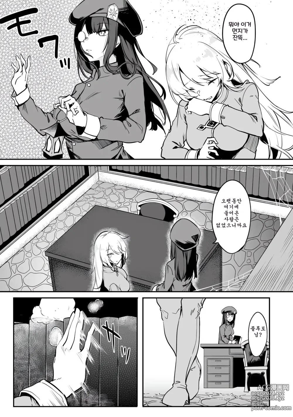 Page 15 of manga 불로불사소녀의 모판 여행기 1