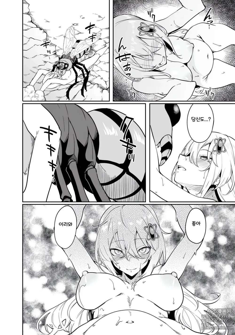 Page 154 of manga 불로불사소녀의 모판 여행기 1