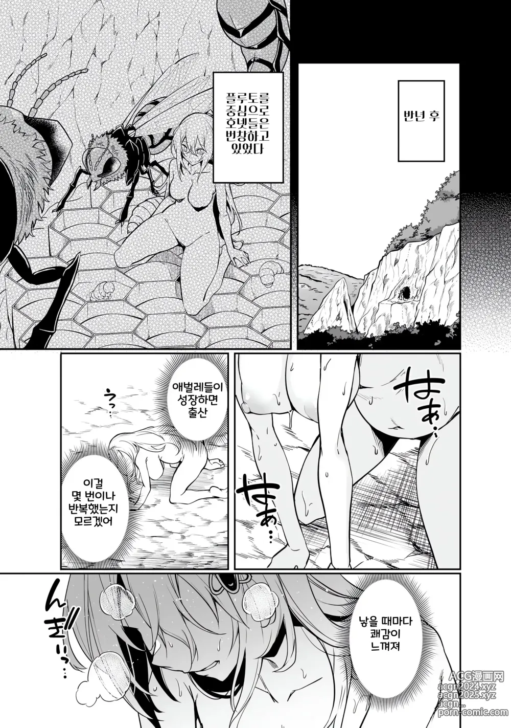 Page 159 of manga 불로불사소녀의 모판 여행기 1