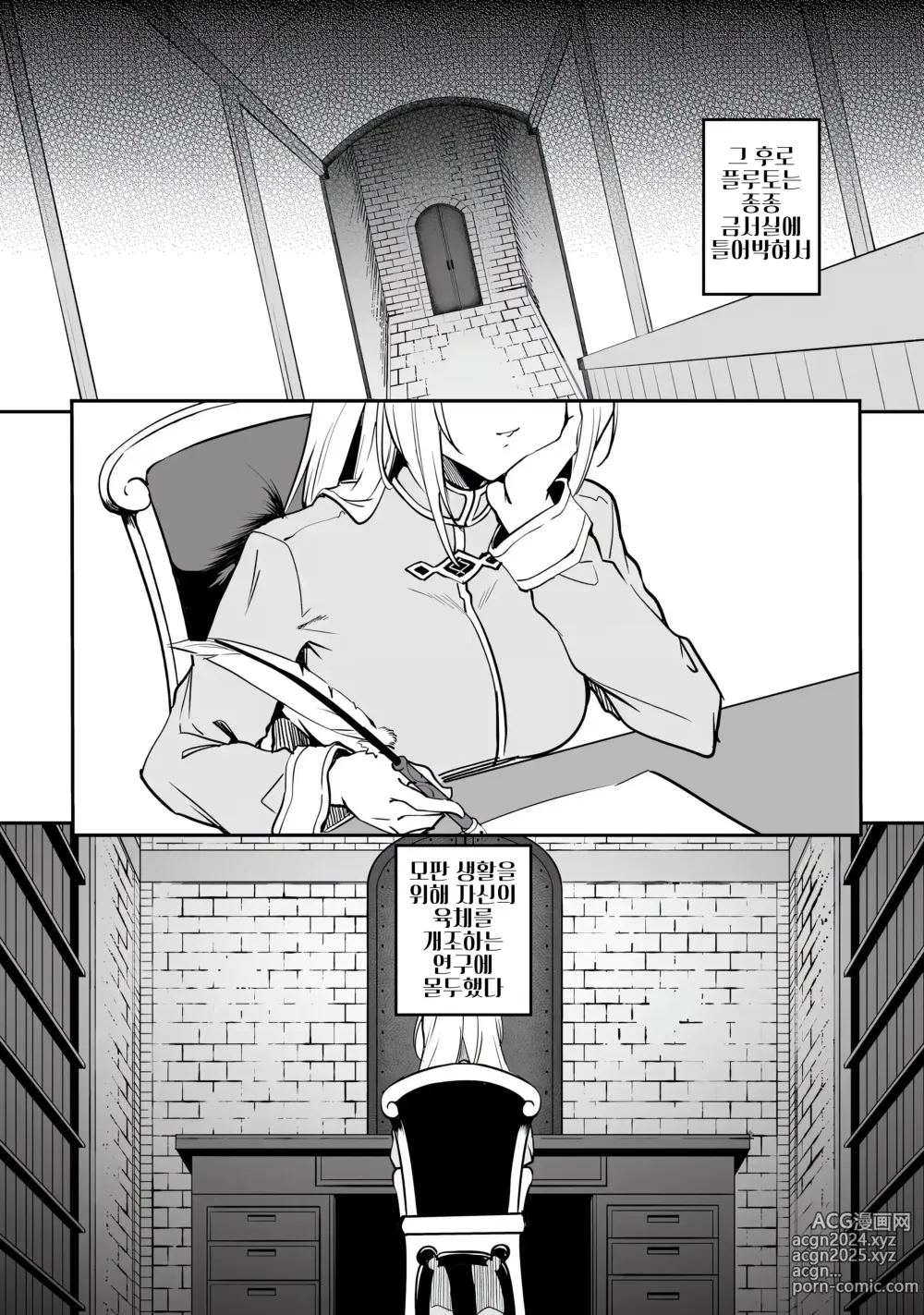 Page 20 of manga 불로불사소녀의 모판 여행기 1