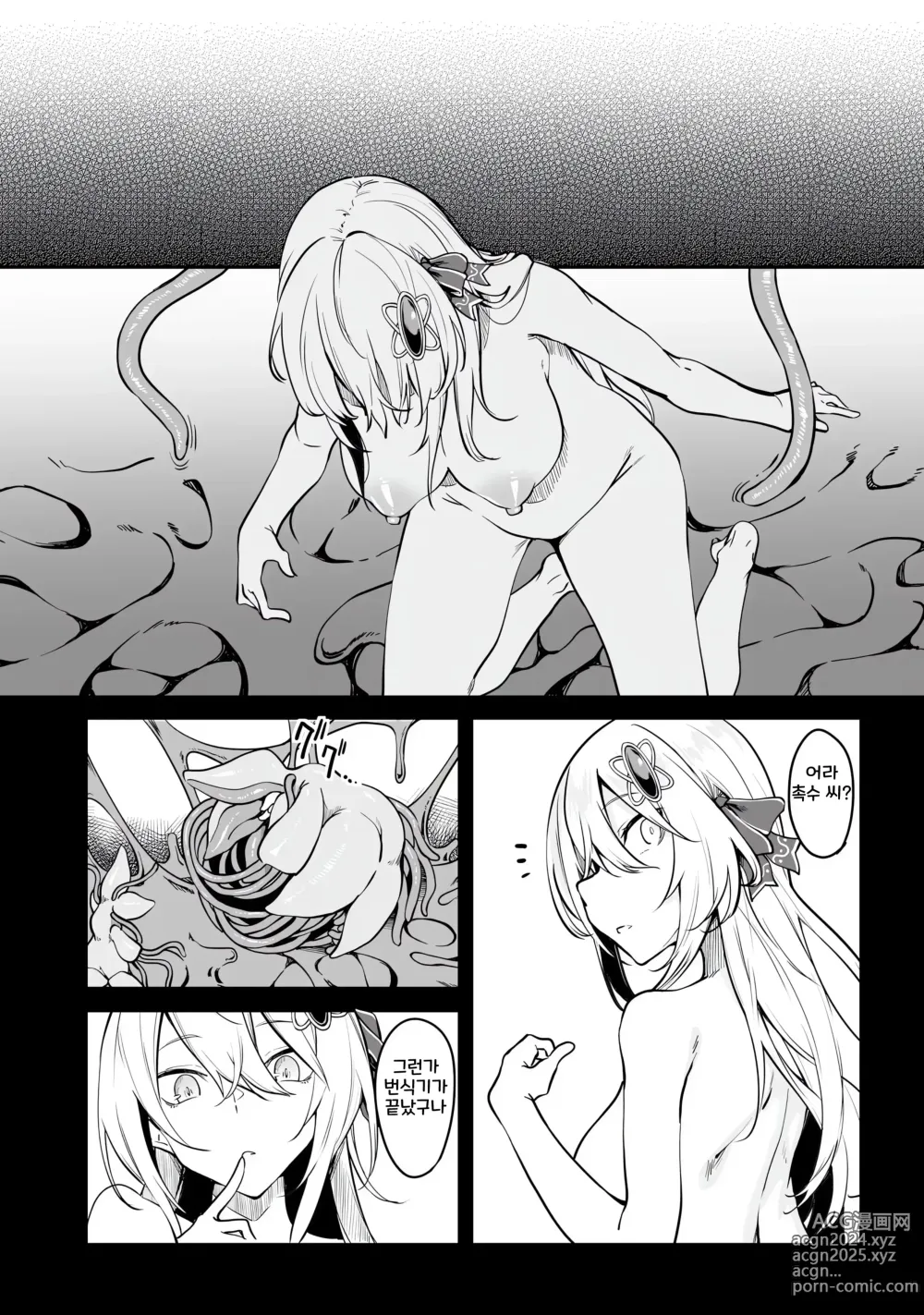 Page 91 of manga 불로불사소녀의 모판 여행기 1