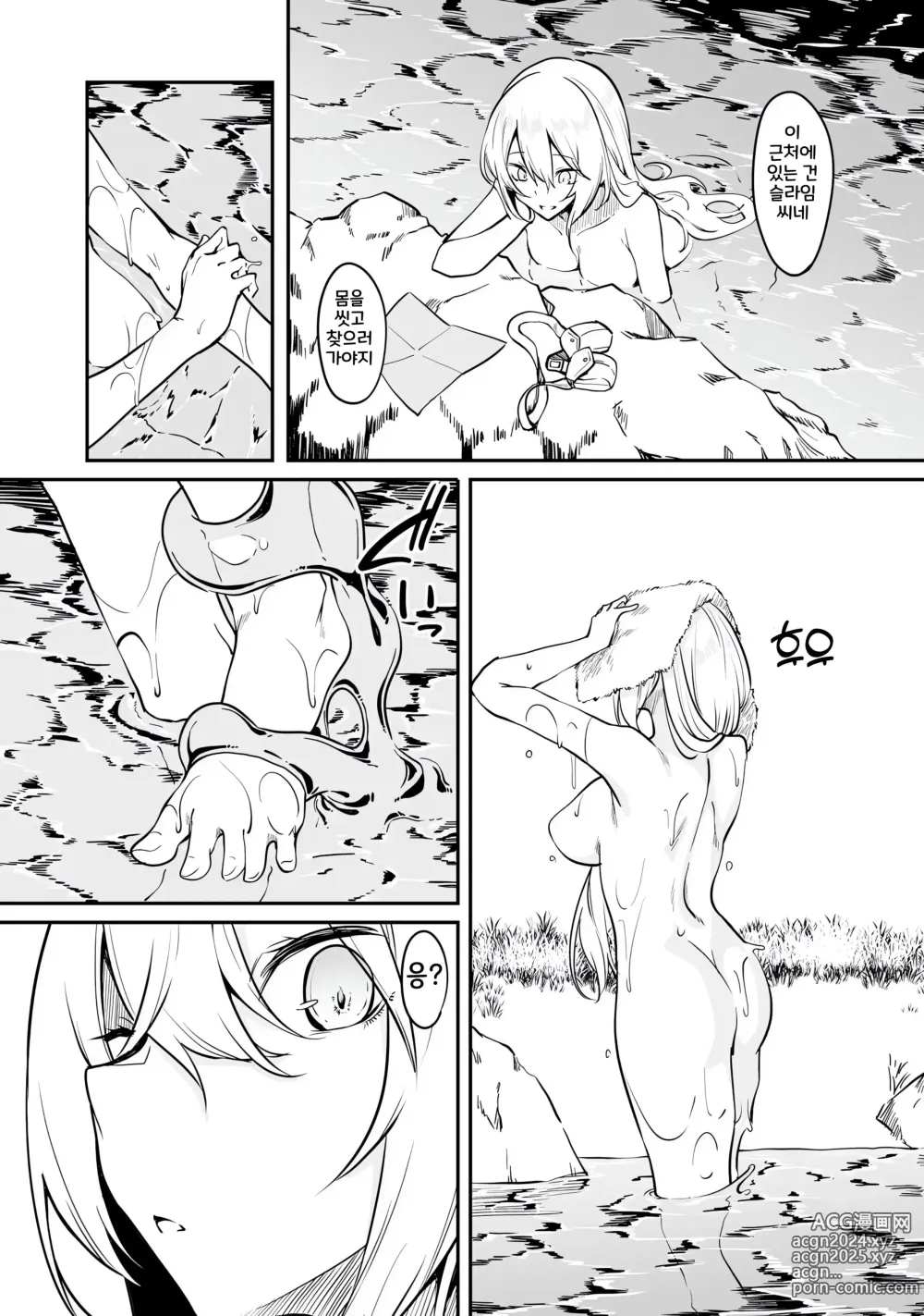 Page 95 of manga 불로불사소녀의 모판 여행기 1