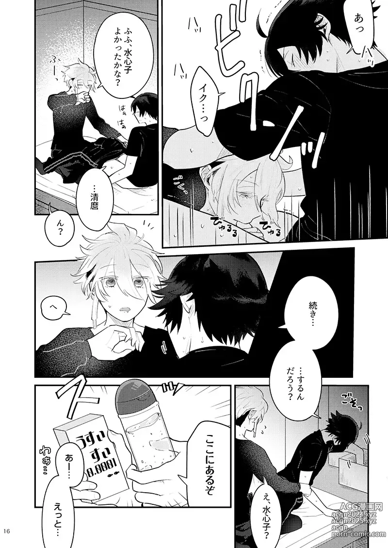 Page 16 of doujinshi Mo-i-kai? Mo-i-yo.