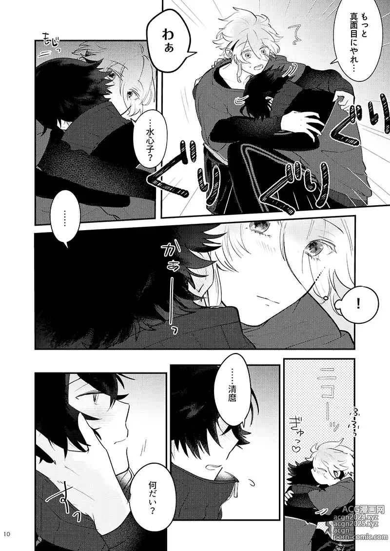 Page 10 of doujinshi Mo-i-kai? Mo-i-yo.