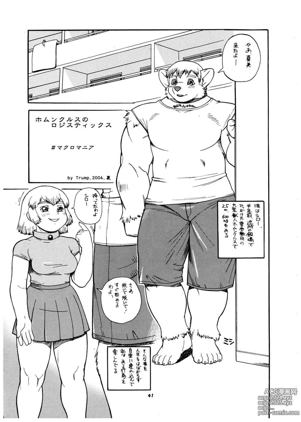 Page 41 of doujinshi Momo-an 15