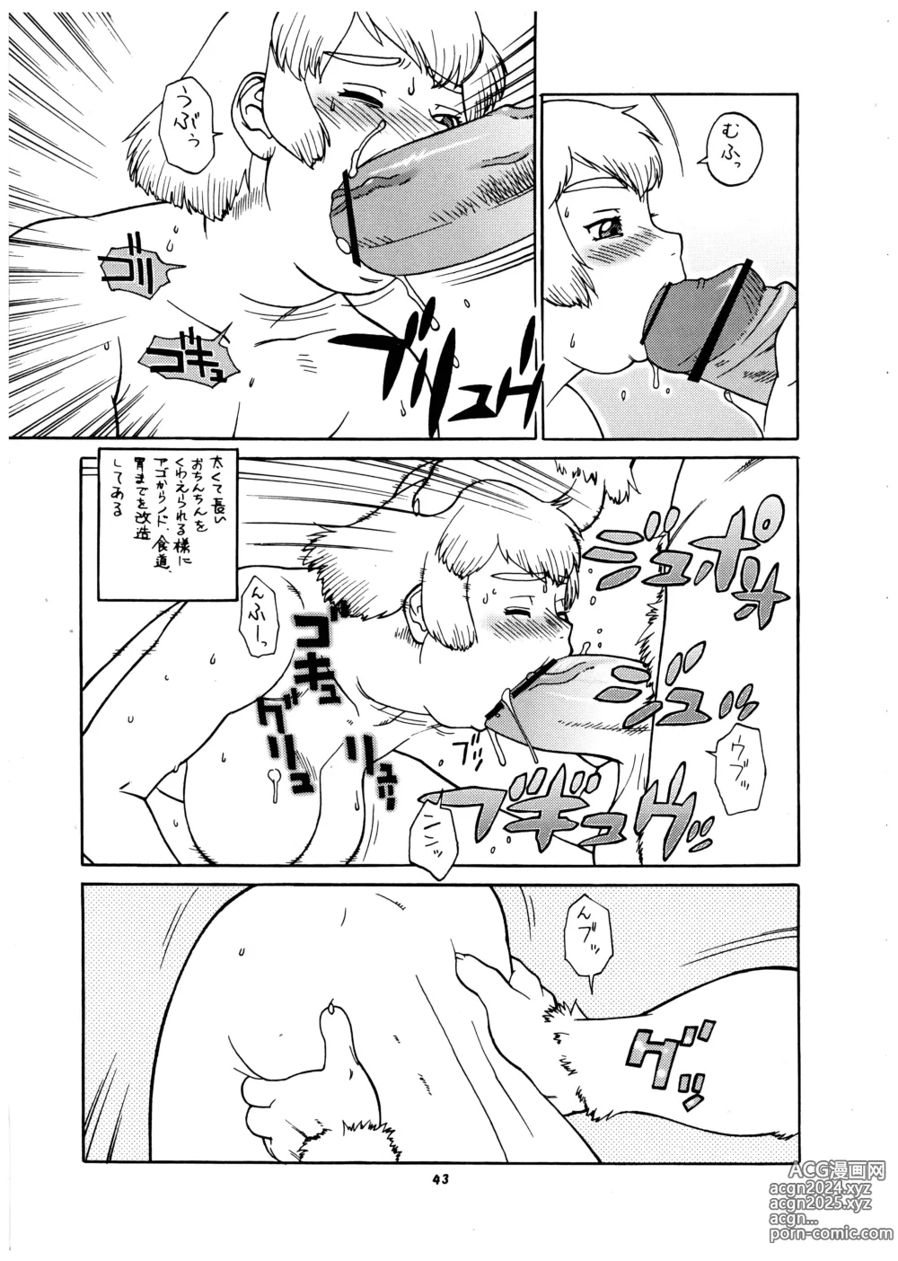 Page 43 of doujinshi Momo-an 15