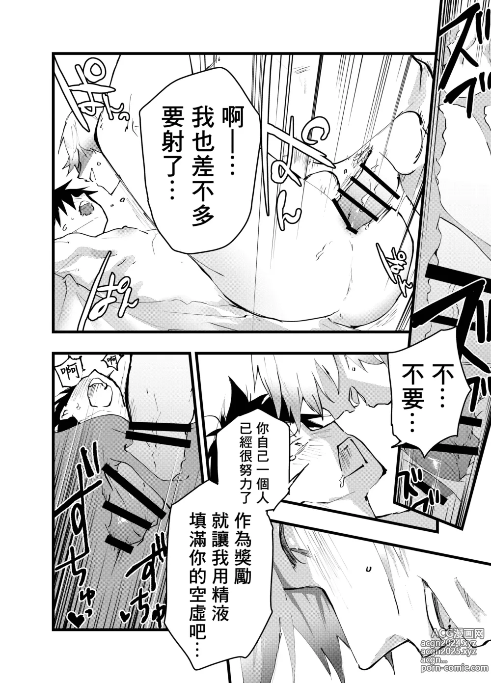 Page 57 of doujinshi 被人渣屑友人强行雌堕的社畜经历连续高潮地狱！