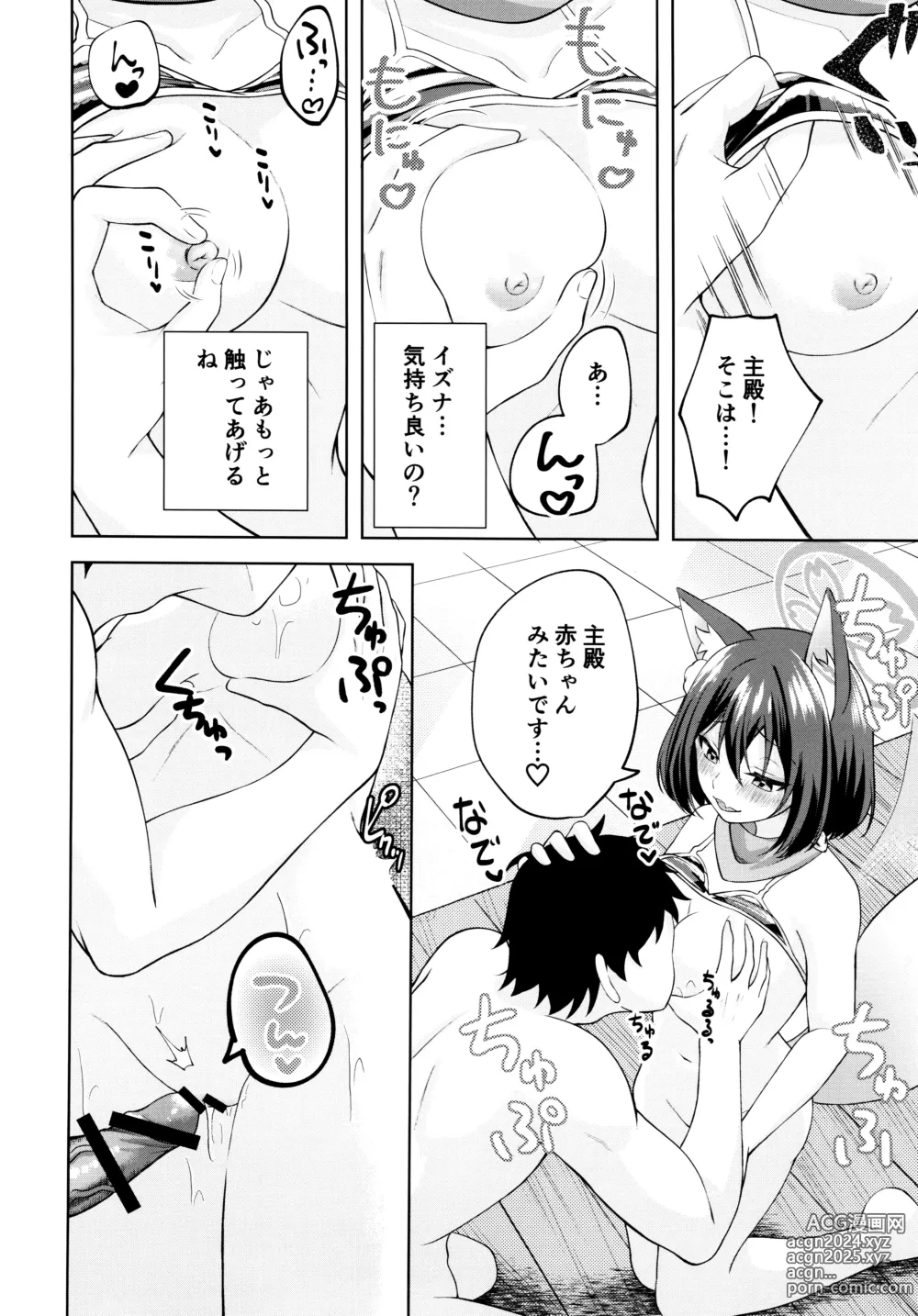 Page 11 of doujinshi Yuki wa Konkon Izuna no Manko